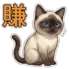 White cat ball  Single word