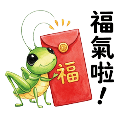 幸運の小さなコオロギ