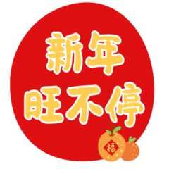 New Year's Greetings - Good Luck