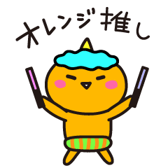 Orange oni-chan sticker for fan activity