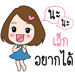 Lek is my name (Cute Girl Special)