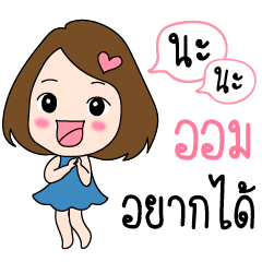 Aom is my name (Cute Girl Special)