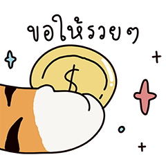 Oh! mild Tiggie By Gkomo