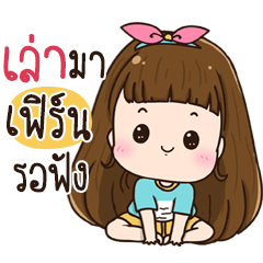 Chue Fern na
