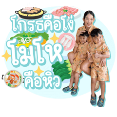 Thee Thian The Twin V.4