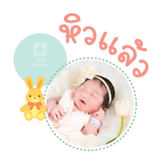 Nong Freya  Mae Suratda