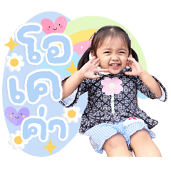 Hello I am baby ImIm