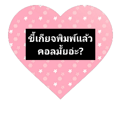 my love it for you