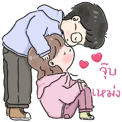 Boo & Bam: Lovey Dovey1 (Mini - TH)