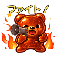 グミくまコーラ