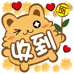 《兔菓子大胖貼》-收到-