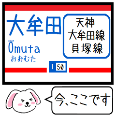 Inform station name of Omuta Kaizukaline