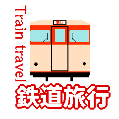 Retro rail travel