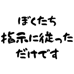 言い訳したい時専用スタンプ