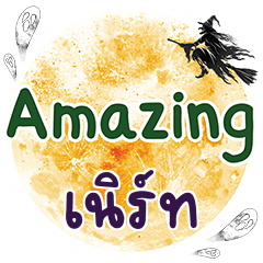 NERT2 Amazing One word