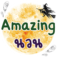 NUAN2 Amazing One word