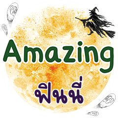 FINNI Amazing One word