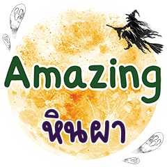 HINPA Amazing One word