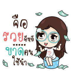 จือ ณัฐจัง โสดนะรู้ยัง_E