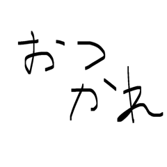 C:LINE Handwritten Words