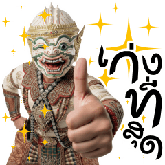 Thai Hanuman: Office Life Busy