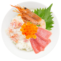 海鮮丼の具を盛ってね