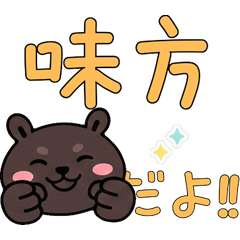 動く丸顔アマミノクロウサギ22