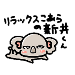 Arai-kun, the Relaxing Koala