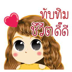 Tubtim's Life Animation Sticker