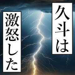 HISATO Manga Narration Dokuhaku