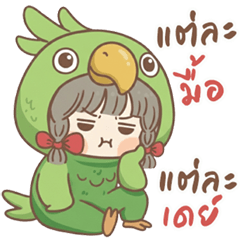 Cute parrot (THAI)