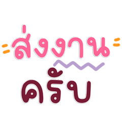 Polite language is found in every office