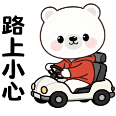 polar bear - be careful on the road