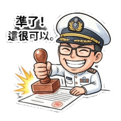 海軍的生活