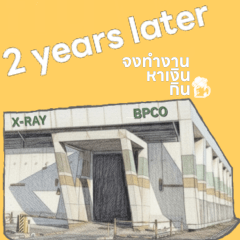 713 และห้องเอกซเรย์ [ผ่านไป 2 ปี]