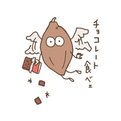 カカオ星人スタンプ