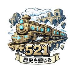 ロマンティック❤️日本横断521〜528