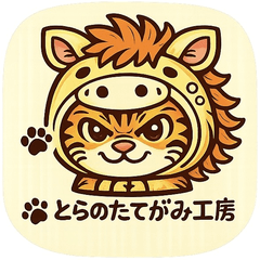 Umatora-Man(Horse-Costumed Tiger)