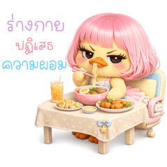 เป็ดน้อยหน้าบึ้ง : ชุดพาสเทล (mini)