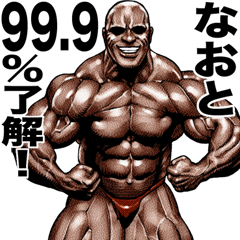 Naoto dedicated Muscle macho sticker