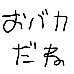 Grumpy Child's Handwriting