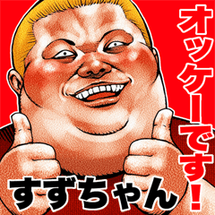 Send to Suzuchan fat rock Big sticker