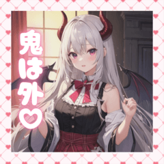 節分 鬼っ娘スタンプ【毎年使える】