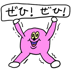 ❤️なめたキャラでアリガトウ❤️