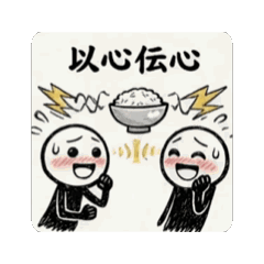 Between Love and Life Four Idiom sticker