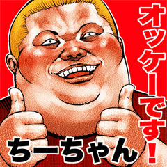 Send to Chiichan fat rock Big sticker