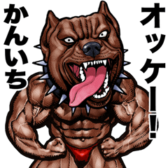 Kanichi dedicated Muscle macho animal