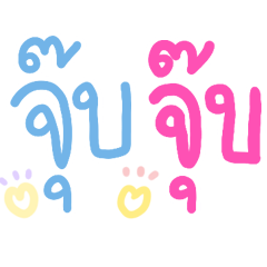 N9: รักทุกวัน