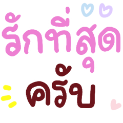 N9: LOVE everyday krab