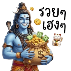 พระศิวะคุ้มครอง